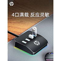 惠普（HP）USB3.0分线器转换器 扩展坞转接头HUB集线器延长线笔记本/台式机 桌面扩展坞 竖插无光版0.25m