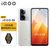 vivo Z8 120W超快闪充 月瓷白 8GB+256GB 5G手机