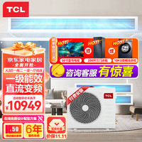 TCL中央空调大3匹一拖二风管机变频卡机空调一级能效家用多联机 厂送 适用一室一厅 TMV-Vd80W/N1-D