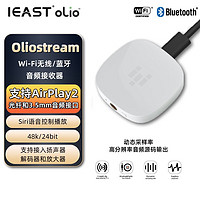 IEAST 简族 oliostream1无线 Airplay2音频接收器 网络流媒体音乐播放器 白色