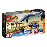 LEGO 乐高 Jurassic World侏罗纪世界系列 76943 追捕无齿翼龙