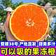 橙业橙心 正宗四川爱媛38号果冻橙手剥橙新鲜水果5斤/单果70mm以上