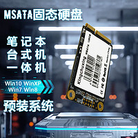 Kingchuxing 金储星 全新正品mSATA接口固态硬盘128G笔记本台式机电脑SSD