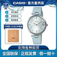 CASIO 卡西欧 手表女士商务轻奢太阳光防水石英表SHE-C110L