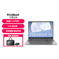 ThinkBook16 轻薄办公联想笔记本