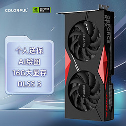 COLORFUL 七彩虹 战斧 GeForce RTX 4060 Ti 16GB DLSS 3 电竞光