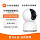 MI 小米 智能摄像头云台2.5K高清400万360全景室内无线wifi对话全网通