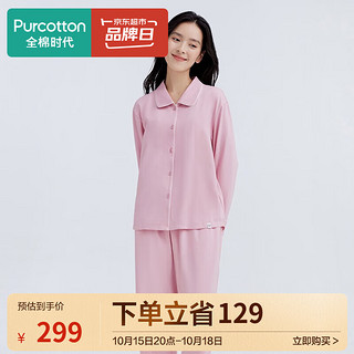 全棉时代 女士纯棉家居服套装 PUT233036 杏桃粉 175