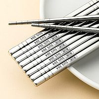 88VIP：唐宗筷 304食品级不锈钢筷子 5双装