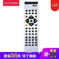Accoona 适用于创维数字高清智能网络液晶电视机遥控器板通用8TT9 HS-54I
