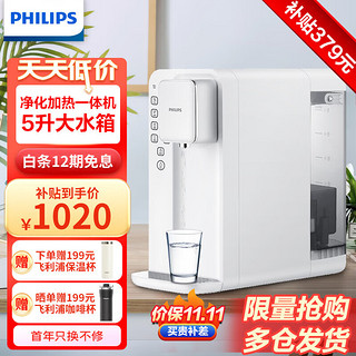 PHILIPS 飞利浦 净水器家用 净水器加热直饮净饮机一体机  5L大水箱 ADD6812