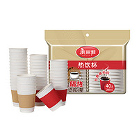 88VIP：Maryya 美丽雅 一次性杯子280ml*40只家用加厚饮料咖啡豆浆可乐奶茶热饮杯