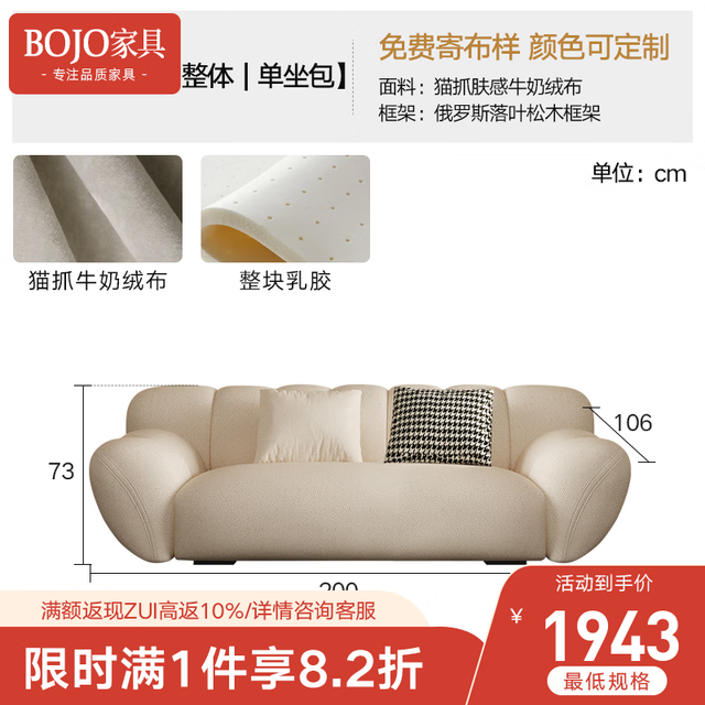 BOJO 法式复古奶油花瓣沙发轻奢客厅小户型直排棉花糖沙发肤感牛奶绒