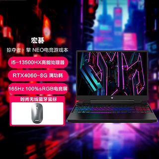 acer 宏碁 掠夺者擎 NEO 电竞游戏笔记本电脑