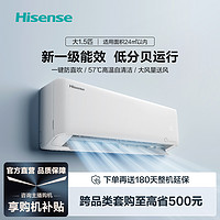 Hisense 海信 空调大1.5匹自然风 KFR-35GW/A290-X1 新一级能效 变频防直吹