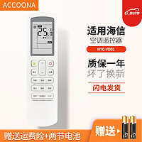 Accoona 适用于海信中央空调多联机无线遥控器板HYC-VD01通用HYC-W01 HYC-VD01