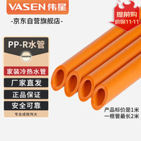 建议用伟星还是日丰,看看过来人的水管装修经验之谈_厨房用品_什么值得买