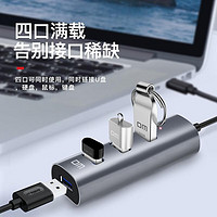 DM 大迈 USB3.0分线器 四合一扩展坞一拖四多功能hub集线器通用笔记本延长线兼容2.0扩展器