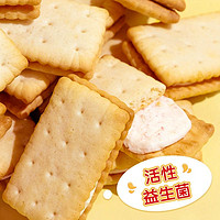 glico 格力高 Bisco必思可活性益生菌饼干零食草莓味/巧克力味97g*2盒