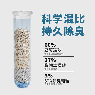 宠乐乖 1.5mm纯豆腐猫砂 2.5kg