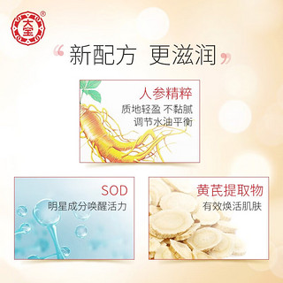 Dabao 大宝 SOD蜜 身体乳液面霜 200ml