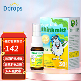 Ddrops 婴幼儿藻油DHA滴剂 10.6ml