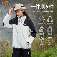贵人鸟 冲锋衣外套男春秋款2023新款防水防风衣情侣款户外登山服女