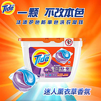 Tide 汰渍 深层洁净防串色薰衣草当妮洗衣凝珠单盒强力污家庭实惠装茉莉