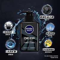 NIVEA 妮维雅 男士专用洗面奶深黑深层清洁控油保湿细致毛孔洁面乳官网正