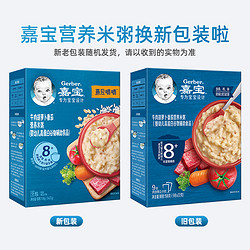 Gerber 嘉宝 婴儿番茄营养米粥 198g*2盒