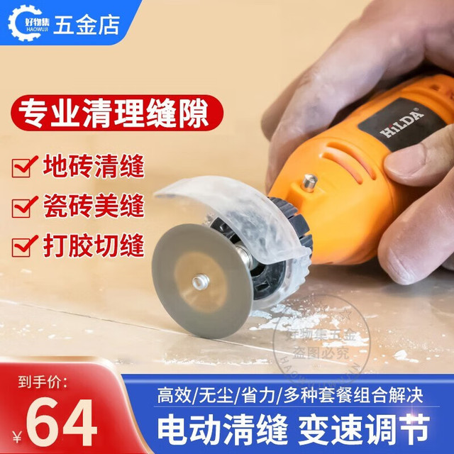 孜索 电动清缝锥清缝机美缝机瓷砖美缝开槽专业施工工具瓷砖缝隙清理 200瓦简易13件套