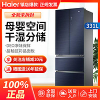 Haier 海尔 冰箱法式多开门一级能效节能双变频超薄干湿分储母婴空间家用