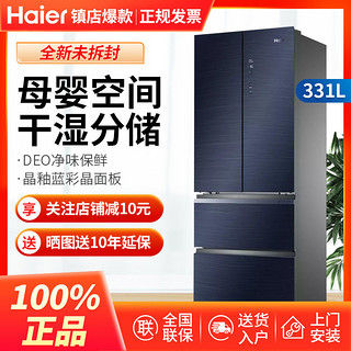 Haier 海尔 冰箱法式多开门一级能效节能双变频超薄干湿分储母婴空间家用