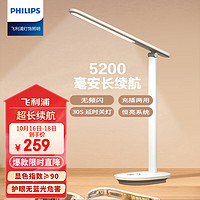 PHILIPS 飛利浦 護眼臺燈 小雅頂配版A