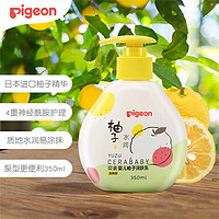 Pigeon 贝亲 婴儿柚子润肤乳（清爽型）350ml IA263