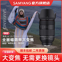 SAMYANG 森养光学 森养AF35-150mm F2-2.8全画幅远摄变焦镜头三阳自动对焦35150微单