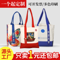 伊人袋 加急帆布袋定制logo麻布手提帆布包定做印广告宣传环保购物袋订制