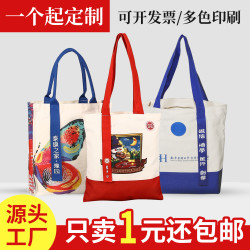 伊人袋 加急帆布袋定制logo麻布手提帆布包定做印广告宣传环保购物袋订制