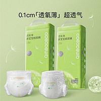 QinBaoBao 亲宝宝 透氧薄Lite纸尿裤 XL46片