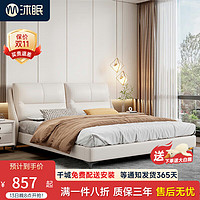 沐眠 皮床卧室双人床现代简约 主卧软靠1.8米皮床婚床大床GB03 1.5米