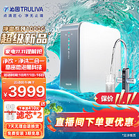 TRULIVA 沁园 净澈1000G净水器双出水 超密微泡净洗 触控屏家用厨下式直饮机5年RO反渗透过滤 UR-SX51070