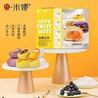 田园百珍 糕点苏式流芯蛋黄酥  茗酥荟萃1盒（12枚636g）