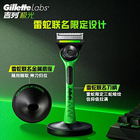 88VIP：Gillette 吉列 极光刀雷蛇联名剃须刀1刀架4刀头手动男士刮胡5层刀片非吉利