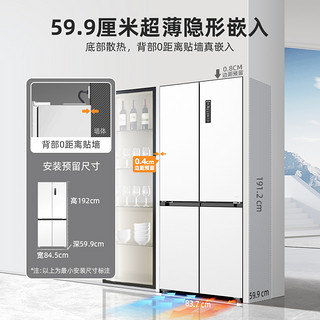 MELING 美菱 503L双系统双循环冰箱超薄款零嵌入家用十字四门一级