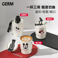  格米 GERM 迪士尼咖啡杯保温杯女生便携随行杯女外带吸管杯子水杯