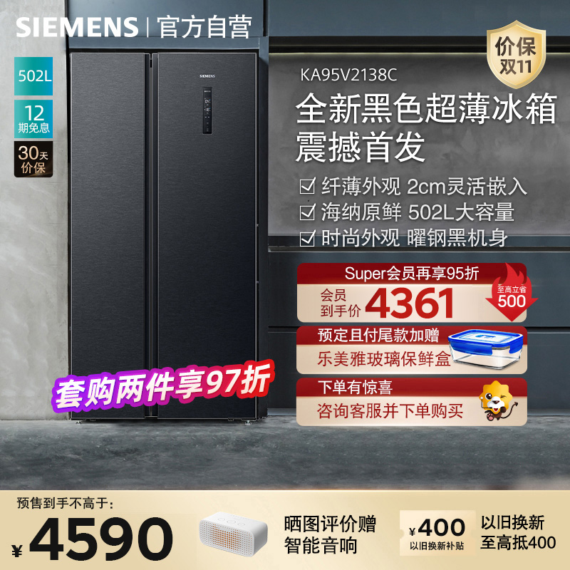 502L对开双门电冰箱官方家用变频嵌入超薄风冷大容量2138C