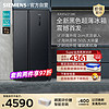 SIEMENS 西门子 502L对开双门电冰箱官方家用变频嵌入超薄风冷大容量2138C