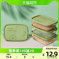 Blédina BL塑料冰箱保鲜盒冷冻盒子收纳盒食品级水果餐盒饭盒密封盒3只装