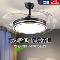 CHIGO 志高 2023新款隐形电风扇灯现代简约家用北欧客厅卧室餐厅吊扇一体灯具