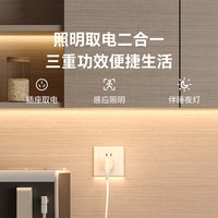 lipro LED智能人体感应地脚灯86型五孔插座踏步灯走廊楼梯小夜灯